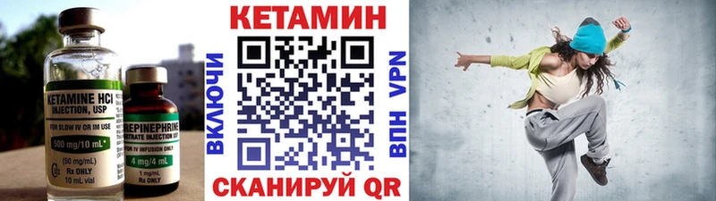 Кетамин ketamine  Купить  Десногорск 