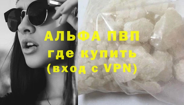 ALPHA PVP Зерноград